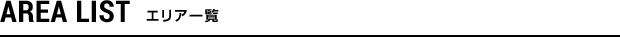 AREA LIST